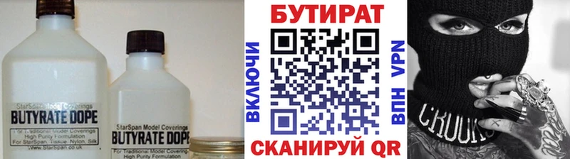 БУТИРАТ жидкий экстази  Тимашёвск 