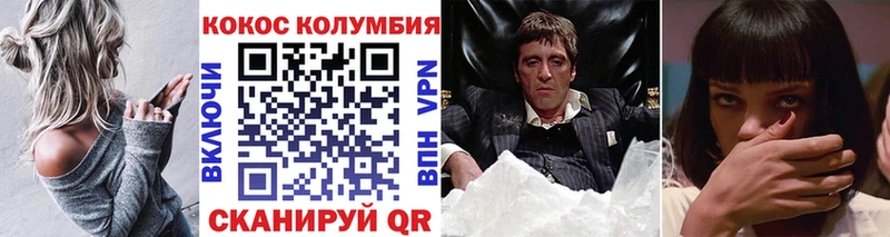 Кокаин 97%  цены   Тимашёвск 