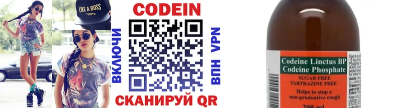 Кодеиновый сироп Lean Purple Drank  blacksprut как зайти  Тимашёвск 