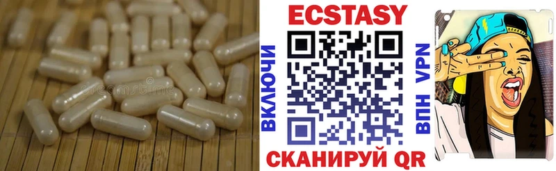 Ecstasy Cube  Тимашёвск 