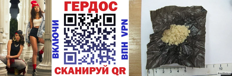 ГЕРОИН VHQ Тимашёвск